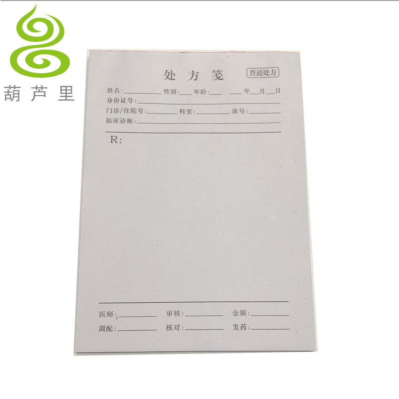Prescription Letterhead Traditional Chinese Medicine Prescription Sign Prescription Benthin Paper Little Ben 12 * 18cm (20 Ben) Whole Box More Favourable