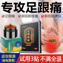 Foot Heel Pain Special Medicine Patch Paste Bone Thorn heel heel Tendon Pain Divine Instrumental Anconn Heel Pain paste Paste Fascia Pain