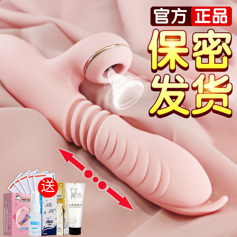 Female self-masturbation Suction Telescopic Massage Stick Spice Appliances Flirting Self-Warrant Crescendo Warmup Shaking Stick Woman