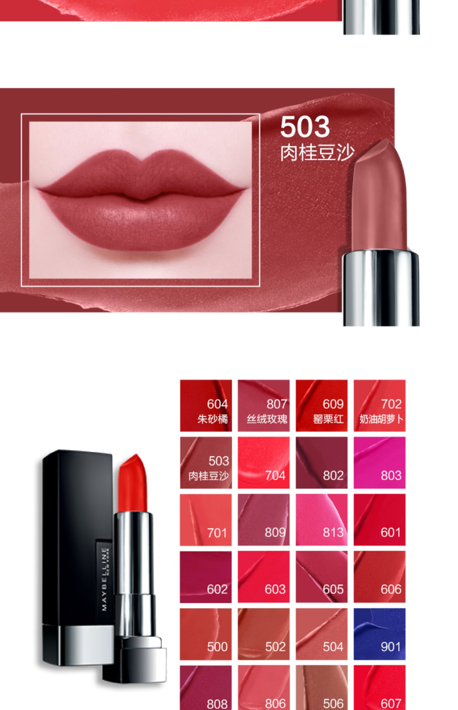 Son môi Maybelline Black Devil Square 604 Bean Paste Maple Leaf có màu đỏ và sương mù kéo dài không làm mất đi màu son chính hãng - Son môi son bbia màu 24
