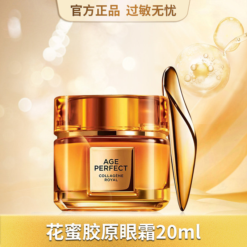 L'Oreal, ko'z kremi, terini parvarish qilish uchun kollagenni tortadigan, ikkinchi avlod, ajinlarga qarshi vosita