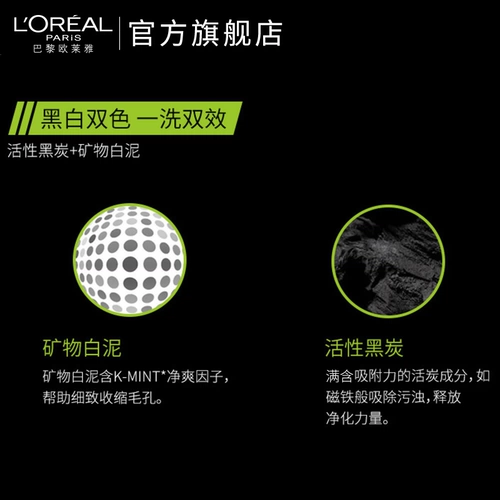 L'Oreal, очищающее молочко, контроль жирного блеска, глубокое очищение, сужает поры
