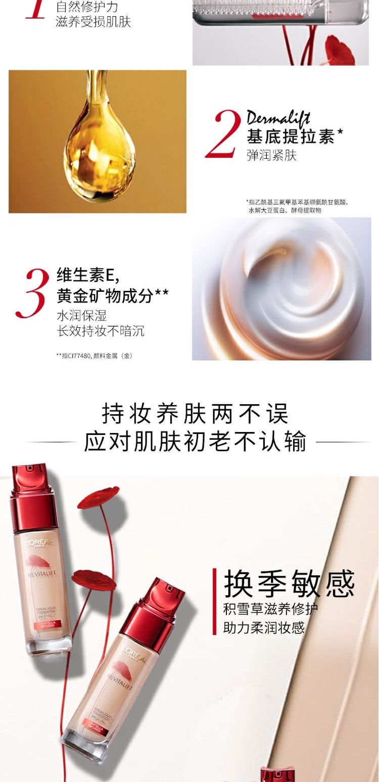 LOreal Trẻ hóa Centella asiatica Micro Essence Liquid Foundation Kem dưỡng ẩm che khuyết điểm tự nhiên Trang điểm nude Trang điểm chính hãng - Nền tảng chất lỏng / Stick Foundation phấn ohui