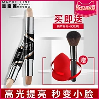 Maybelline sửa chữa năng lực dính bóng tối V mặt ma thuật dính cao ánh sáng mũi chùm bóng đôi đầu che khuyết điểm bút nằm tằm năng lực sửa chữa người mới bắt đầu phấn tạo khối 3ce