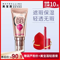 Maybelline khổng lồ kem che khuyết điểm kem mới BB cream 30 ml che khuyết điểm giữ ẩm mạnh mẽ lâu dài nền tảng chất lỏng chính thức cửa hàng flagship đích thực bb cream spf 50 pa+++