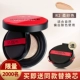 LOreal red fat air cushion Cai Xukun chứng thực bb cream mạnh dễ tẩy trang trang điểm nude hàng đầu trang web chính thức
