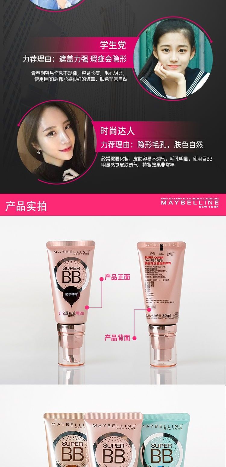 Kem nền Maybelline BB chính hãng che khuyết điểm khổng lồ dưỡng ẩm 8 tác dụng một đặc biệt chạy nền mini du lịch dạng lỏng kem nền chống nắng