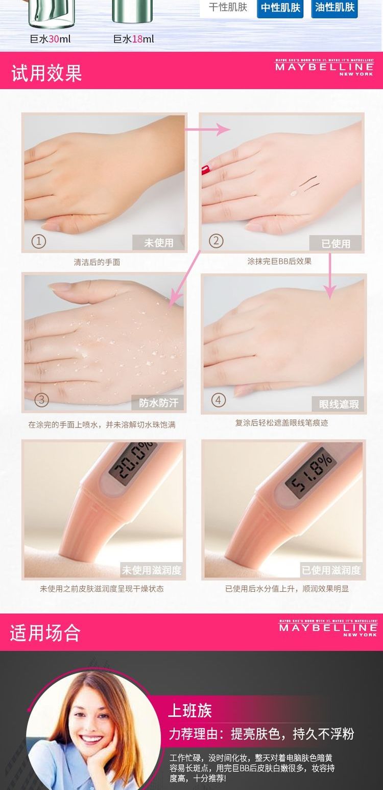 Kem nền Maybelline BB chính hãng che khuyết điểm khổng lồ dưỡng ẩm 8 tác dụng một đặc biệt chạy nền mini du lịch dạng lỏng kem nền chống nắng