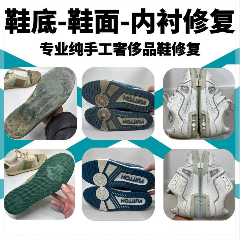 Luxury Shoe Sole Replacement, Lv Dad Shoes Repair Shop, Mcqueen Maintenance, Inner Lining Replacement, Refurbishment, Gucci Shoe Repair