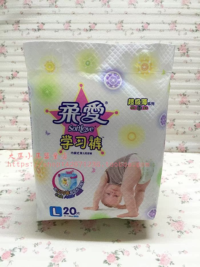 Tã quần siêu mỏng M22 L20 XL18 Xx16 siêu mỏng bỉm yubest gold nội địa trung size s