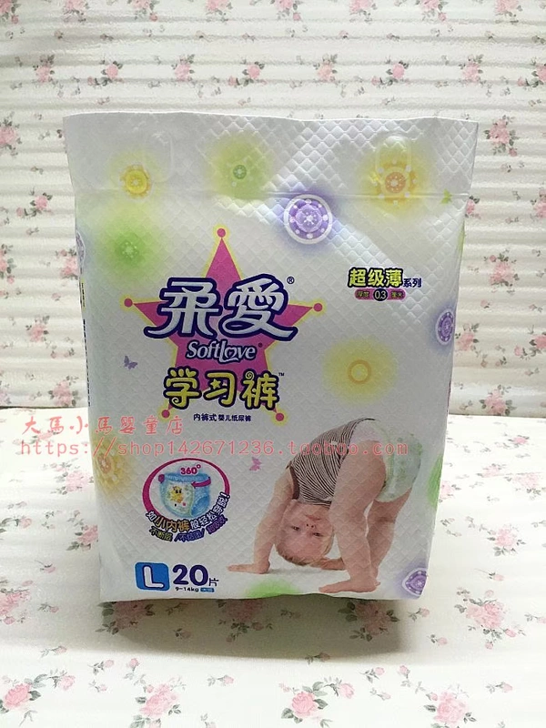 Tã quần siêu mỏng M22 L20 XL18 Xx16 siêu mỏng tã dán huggies size m