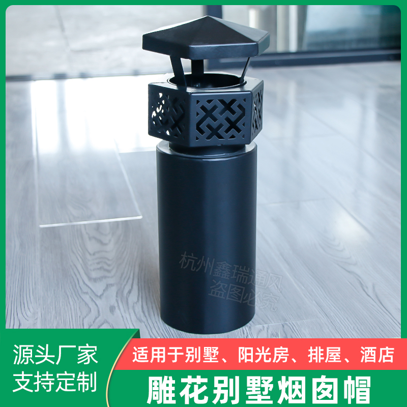 Aluminum Alloy Villa Roof Chimney Cap Smoke Exhaust Vent Rainproof Cap Aluminum Alloy Round Chinese-Style Ancient Carved Smoke Cap