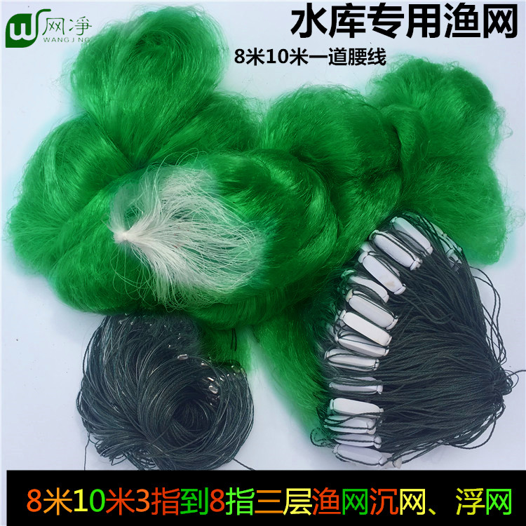 Three layers of fishing net imported green silk 8 m 10 m high 3 fingers to 8 fingers 100 m sinknet sticky web hanging mesh fishing net