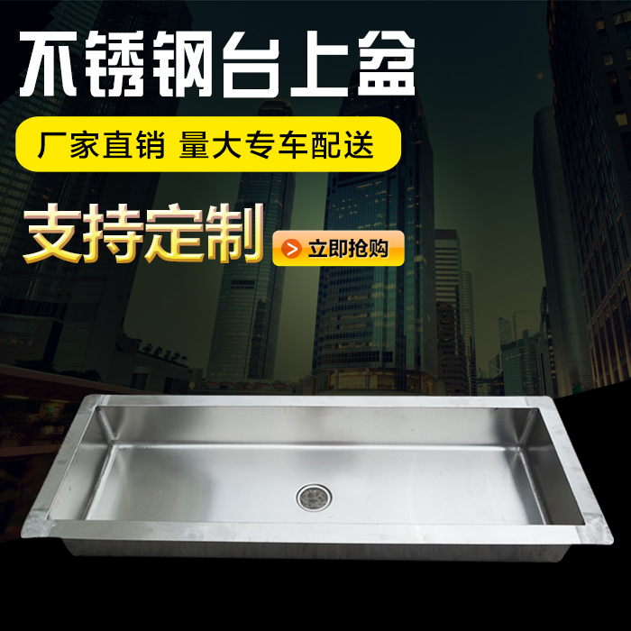 Commercial pool washing basin single sink large single sink stainless steel sink kitchen washing table upper basin sink single large tank