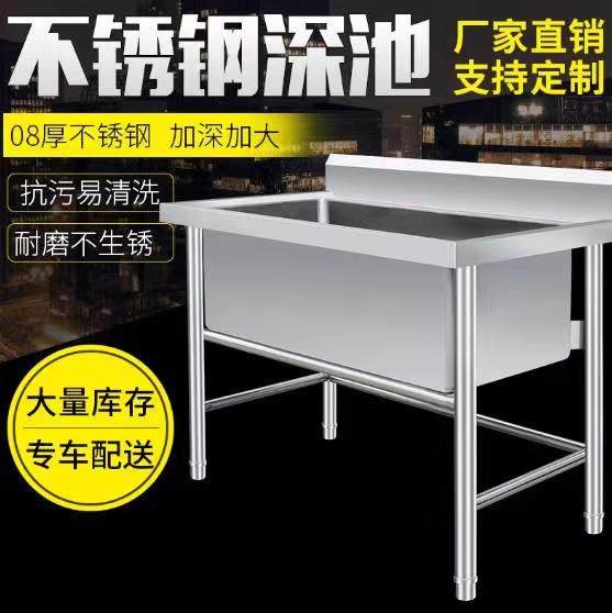 Commercial Stainless Steel Sink Single Trough Pool Wash Vegetable Basin Commercial Pool Sink Large Single Pool Deep Pool Disinfection Pool-Taobao
