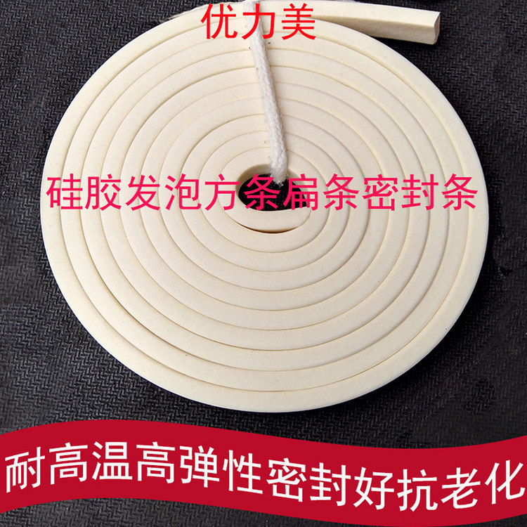 Silicone foaming bar square bar high temperature resistant waterproof high elastic flat belt pressure resistant sponge strip silicone sealing strip door seal