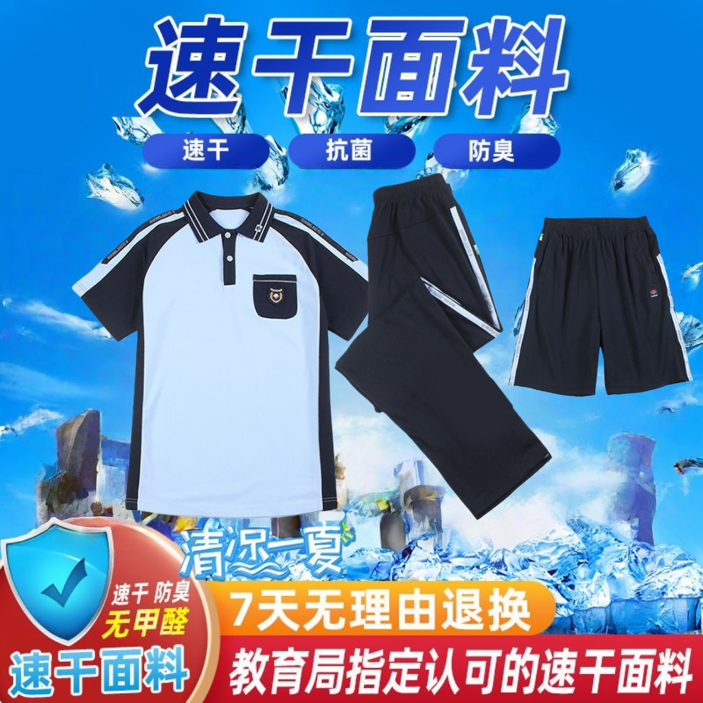 南寧市小学校・中学校生徒用制服：夏用半袖速乾性ソフトスポーツウェア、薄手スポーツウェア（男女兼用）、スクールパンツ