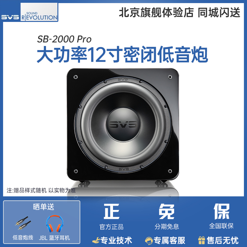 American Svs Active Subwoofer Sb 2000 Pro Home Home Theater Living Room Sealed Audio