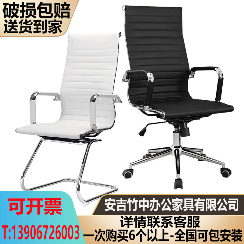 Pulleys can be lifted and lowered comfortable sedentary mesh high back bow computer leather office white conference hall chair