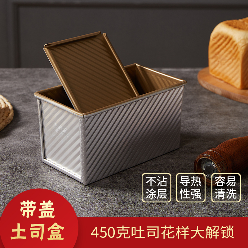Hamasen HMSBK golden corrugated toast box not stained with rectangular with lid 450g bread box baking mold