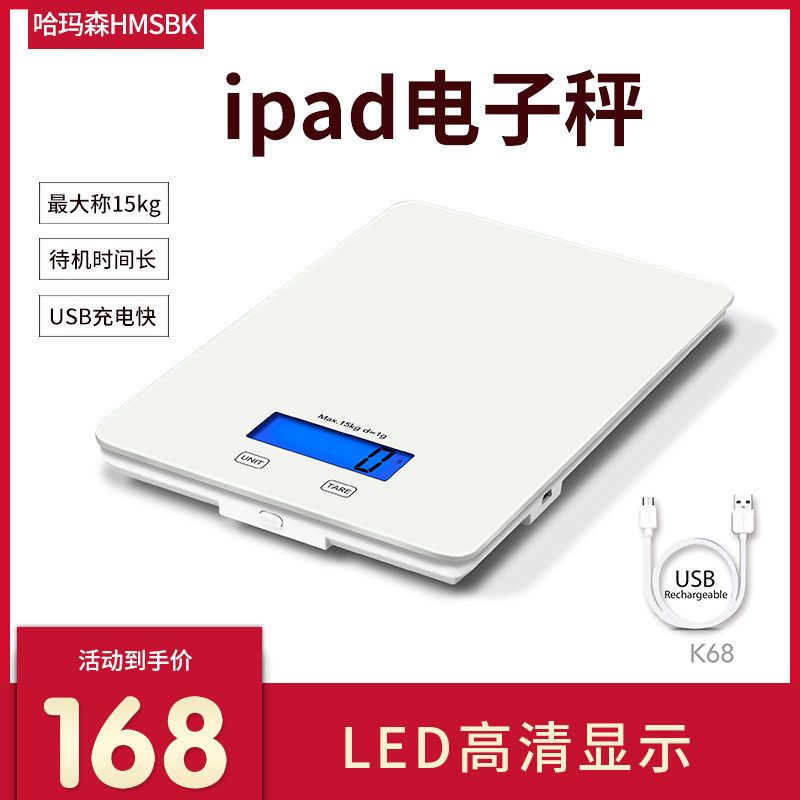 Hammarsen 66 kitchen called baking electronic scale household 15KG precision food weighing non-staple food mini small grams