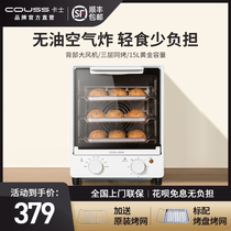 Cas oven household small 15 liter air fryer blast stove oven multifunctional fruit drying machine thawing CO215