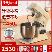 Jiayi electronic multifunctional chef 7LGS kneading machine commercial household cream mixing machine