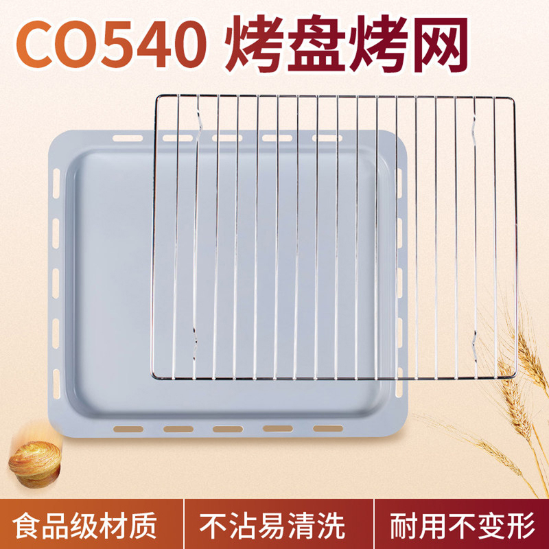 Cass Couss Co-540 Oven Original Ceramic Oil Non-Stick Baking Pan Baking Net Oven Special Baking Pan Baking Net