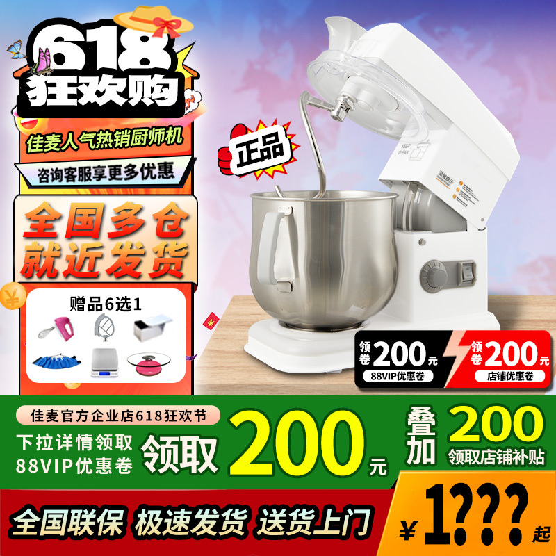 Jiamai Chef Machine 7Lg Multifunctional Household Dough Kneading Machine, Commercial Mixer for Beating Eggs, Cream, Fresh Milk, and Dough