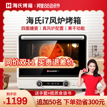 Hauswirt Hye i7 blast stove oven home baking multifunctional fermented fruit drying machine mini electric oven