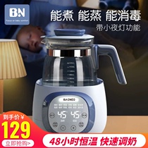 Beineng baby constant temperature hot milk machine hot water bottle mixing milk powder insulation pot disinfection warm milk hot milk hot milk Brewers