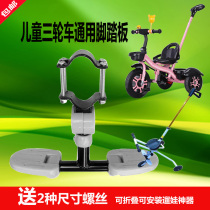 Childrens tricycle Accessories pedal trolley baby baby stroller bicycle walking baby car bicycle foldable