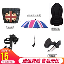 Dela Maliova cart boarding bag parasol cup holder Mat adhesive hook cushion pedal and other accessories