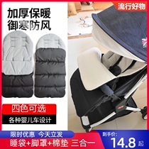 Baby stroller foot cover sleeping bag umbrella car foot cover newborn thick anti-kick is windproof and warm autumn and winter cushion cotton pad