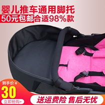 Baby stroller foot rest universal baby stroller extended foot pedal umbrella car guardrail high landscape extended foot drag accessories