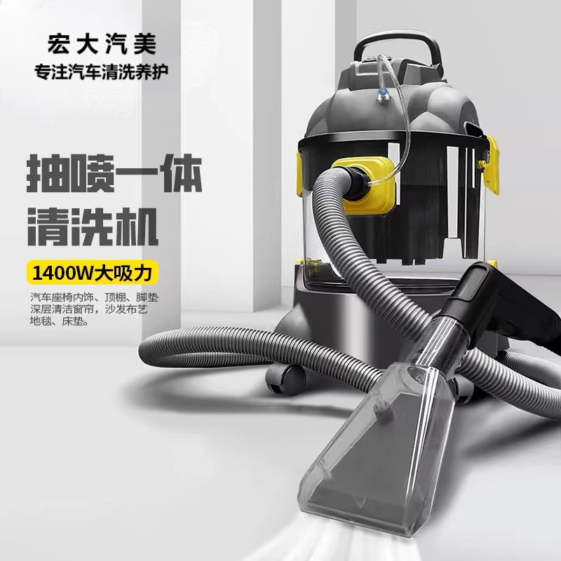 Car Interior Spray and Suction Integrated Multifunctional Carpet Cleaning Vacuum Cleaner, Commercial-Grade Powerful Water Extractor and Washing Machine
