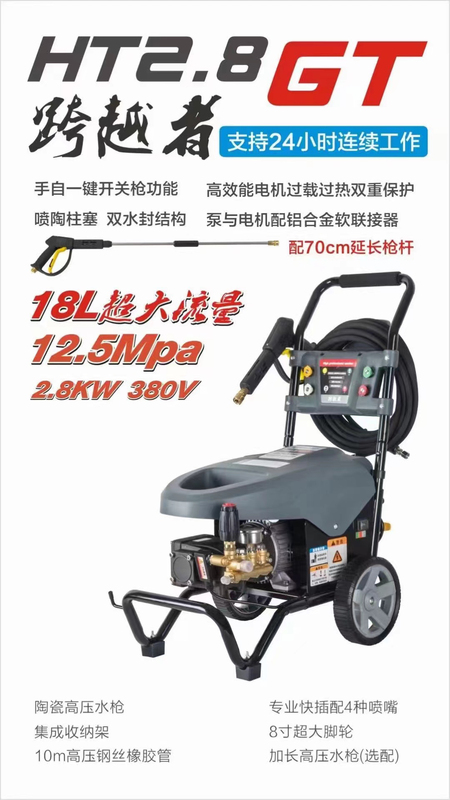 Bogao Dolphin Crosser High-Pressure Washer Ht2.5/Ht2.8/Hk3.2/4.0 High-Pressure Car Washing Machine Bogao Dolphin Crosser High-Pressure Washer Ht2.5/Ht2.8/Hk3.2/4.0 High-Pressure Car Washing Machine