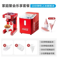 Семейный пакет сбора [Ice Maker+Shaving Machine] 25 комплектов обмена чашками