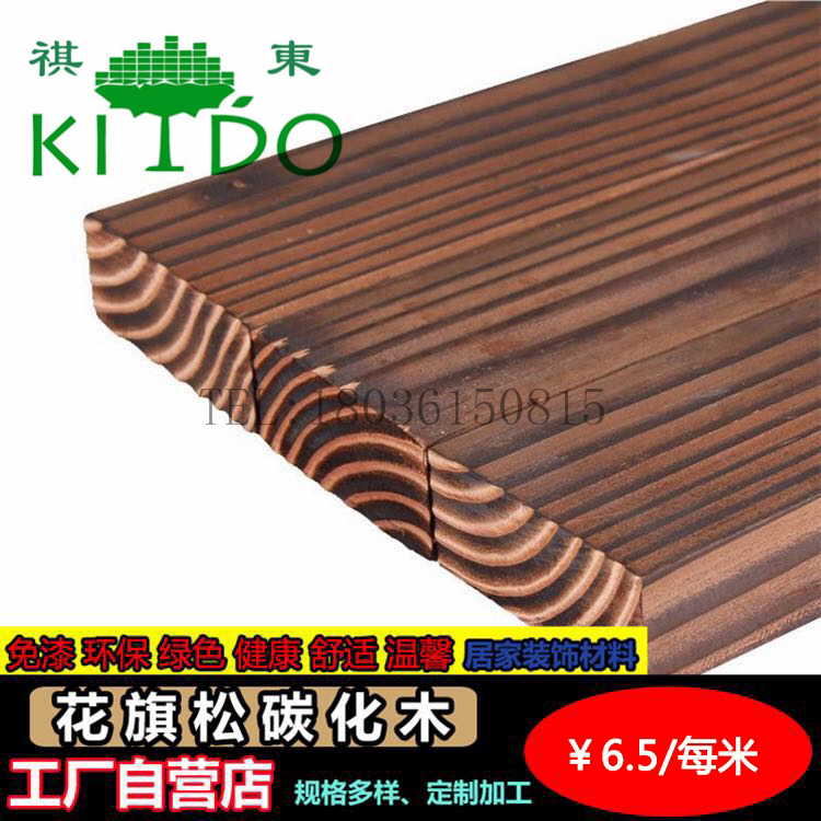 Anti-Corrosive Wood Carbonated Wooden Board Balcony Suspended Ceiling Sauna Board Outdoor Floor Terrace Terrace Stepping Board Bar 
