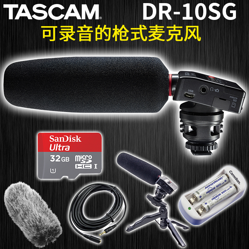 TASCAM DR-10SG gun-style microphone single-eye sound recording microfilm mobile phone external to professional recording