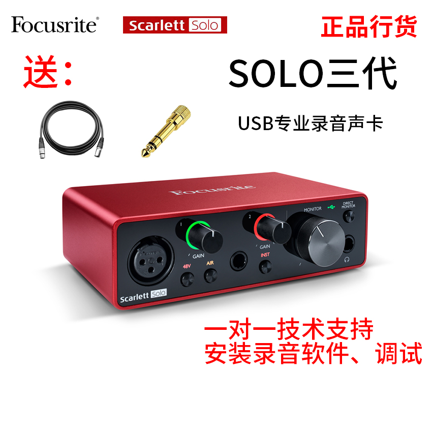 Foxte Focusrite Scarlett Solo 3 Professional USB external recording choreography live sound card