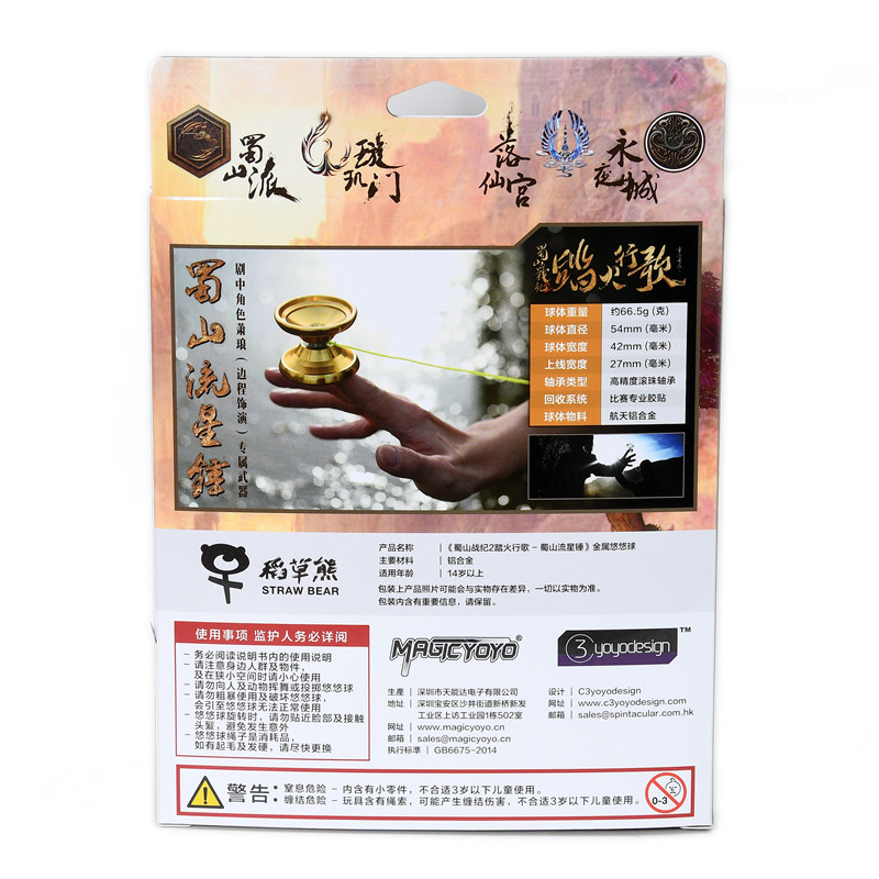 Ma thuật điểm nổi tiếng C3yoyodesign Gấu rơm Lushan Búa sao băng Yo-Yo Yo-Yo đồ chơi cho bé trai