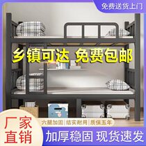 Thickened bunk bed iron bed staff dormitory upper and lower bed frame school double iron frame high and low iron bed