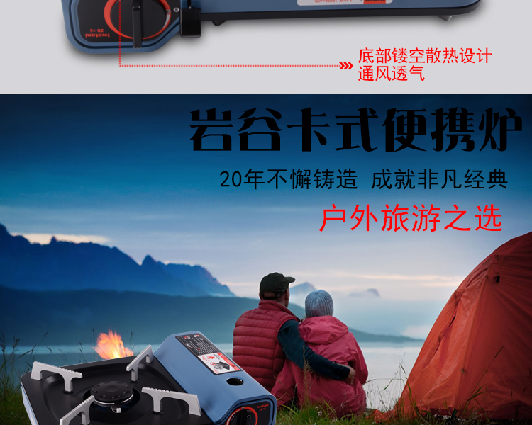 Lò nướng băng cassette Iwatani ZB-16 - Bếp lò / bộ đồ ăn / đồ nướng dã ngoại khò bếp than