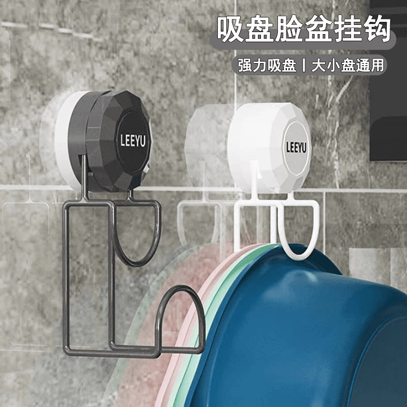 吸盘脸盆卫生间收纳架壁挂式置物架盆子挂钩浴室挂架免打孔脸盆架