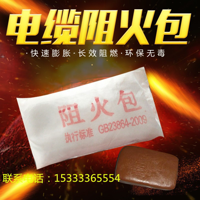 National Label Fire Protection Pack Type 720 Type 400 fireproof sleeper cable bridge plug 250 Type of flame retardant Package manufacturer Direct sale