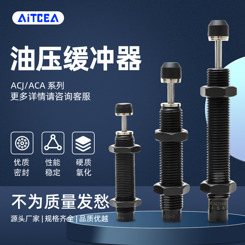 Airtac Type Hydraulic Buffer Damper Aca0806/Acj1007/1210/1412/2021-1-2-3