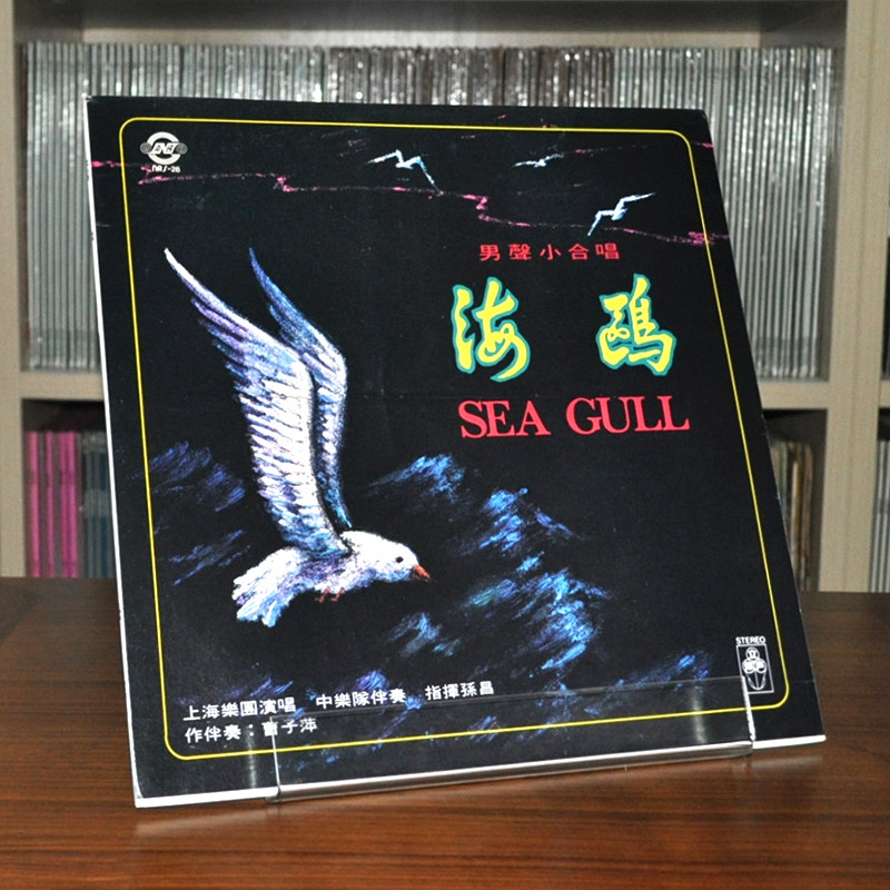 In the 1980s male chorus seagull , Bailey's new ununun - tablet 12 inch phonograph special LP black rubber record