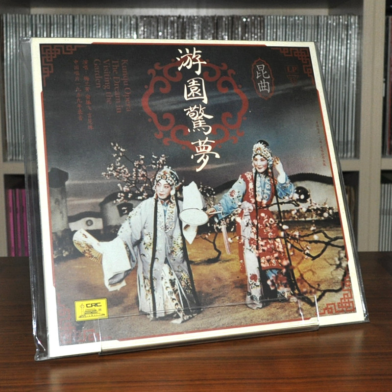 Kunqu Garden Dream Mei Lanfang Yu Zhenfei Yan Huizhu sing new genuine gramophone LP vinyl record