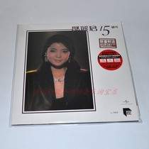 Teresa Teng 15th Anniversary First Edition Limited edition New genuine 2LP vinyl record with CD classic old songs